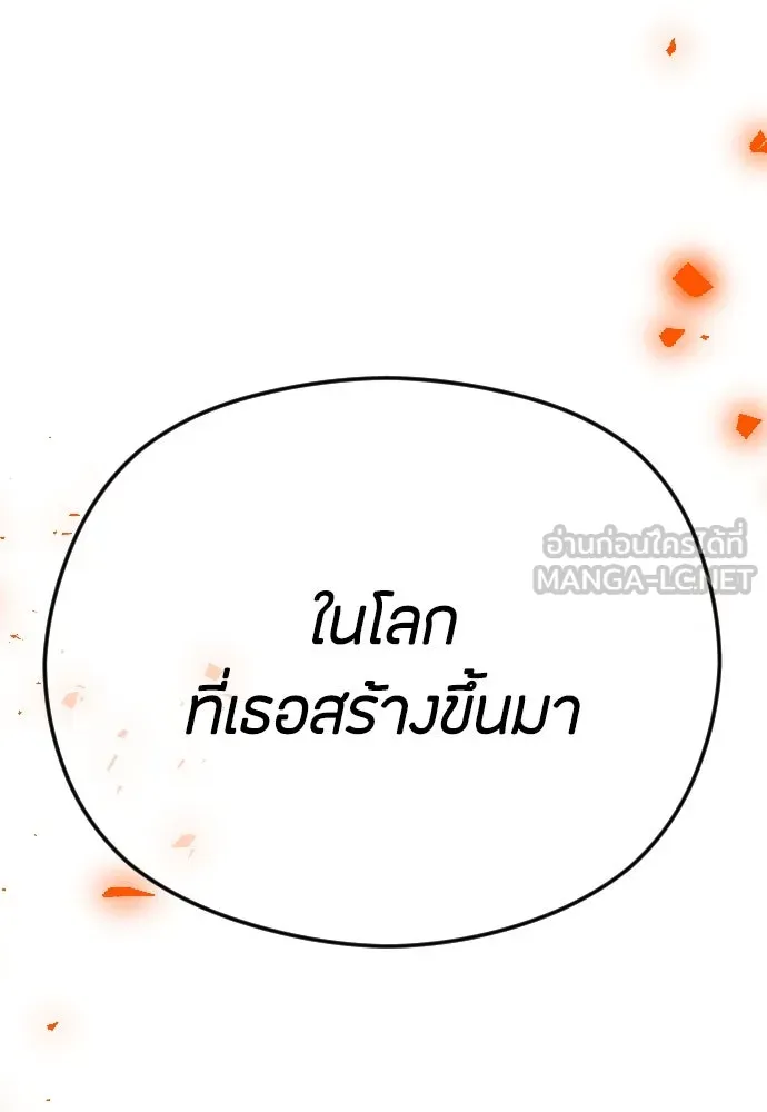 วิธีหนีตายจากนิยายโรคจิต ตอนที่ 60 รูปที่ 102