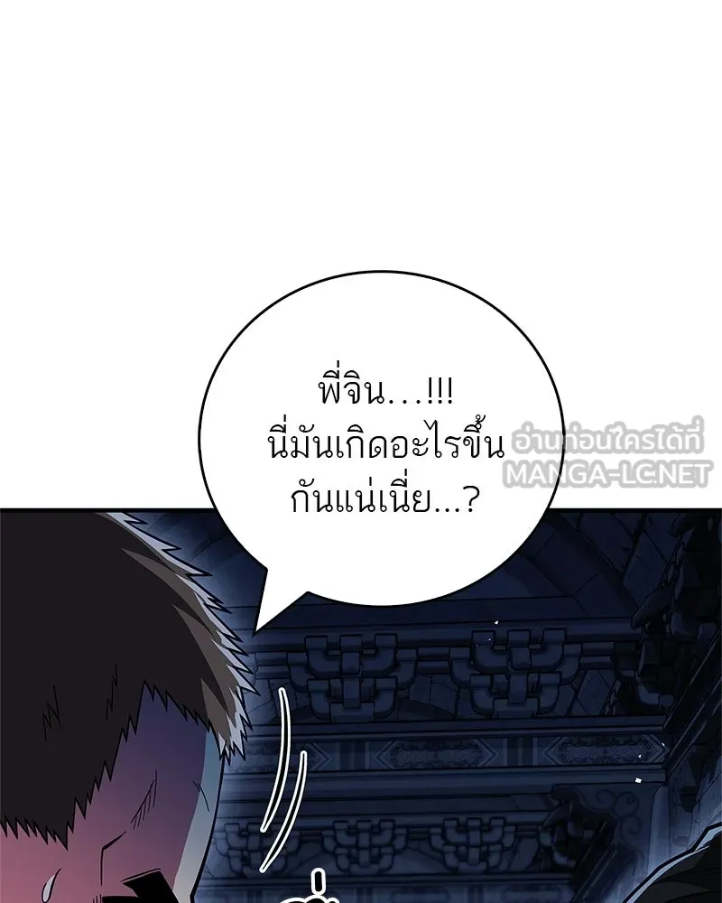 สุดยอดเทรนเนอร์แห่งยุทธภพ ตอนที่ 83 ตระกูลถังแห่งเสฉวน รูปที่ 48