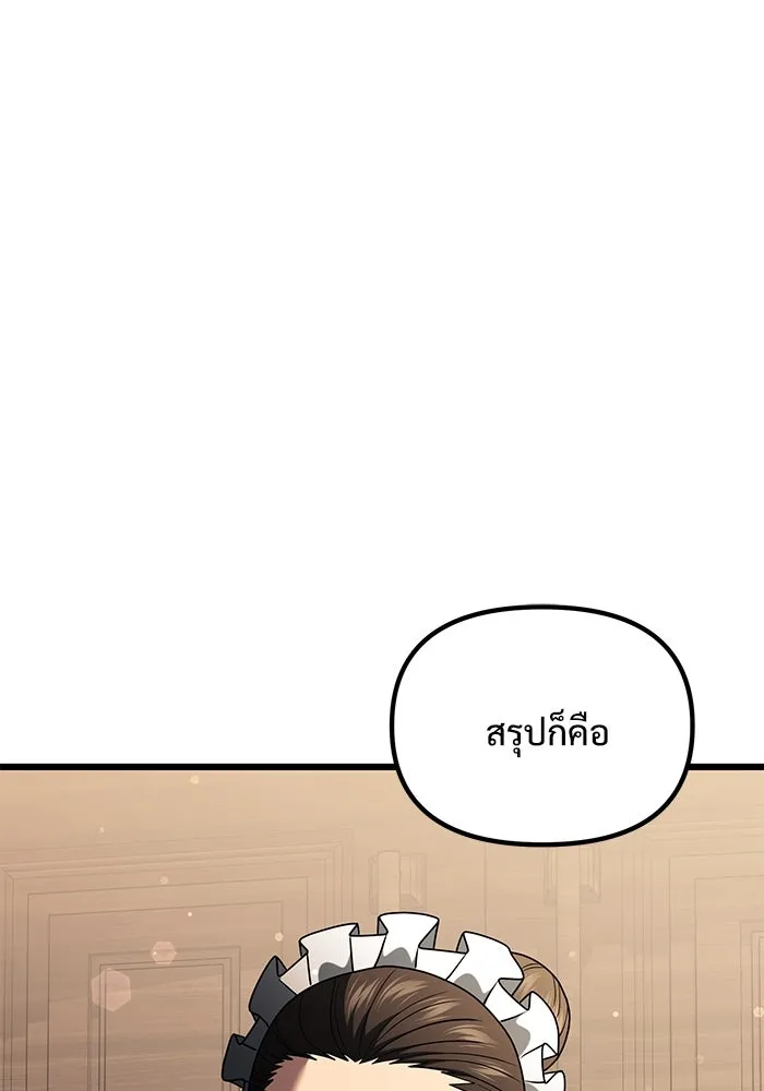 อัศวินดำล่าท้าเวลา ตอนที่ 50 รูปที่ 4