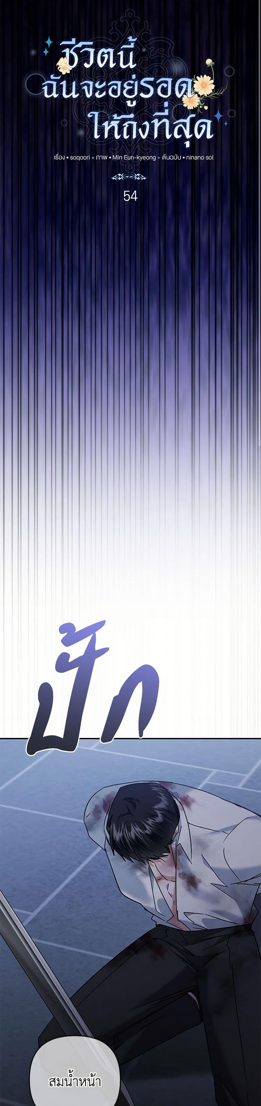 Manga-lc-com อ่านมังงะ อ่านการ์ตูน ออนไลน์ ฟรี In This Life, I Will Survive Until the End ตอนที่ 1 2 3 4 5 6 7 8 9 10 11 12 13 14 ฟรี ไม่มีโฆษณา Manga-lc - อ่าน มังงะ อ่าน การ์ตูน ออนไลน์ อ่านมังงะ ฟรี