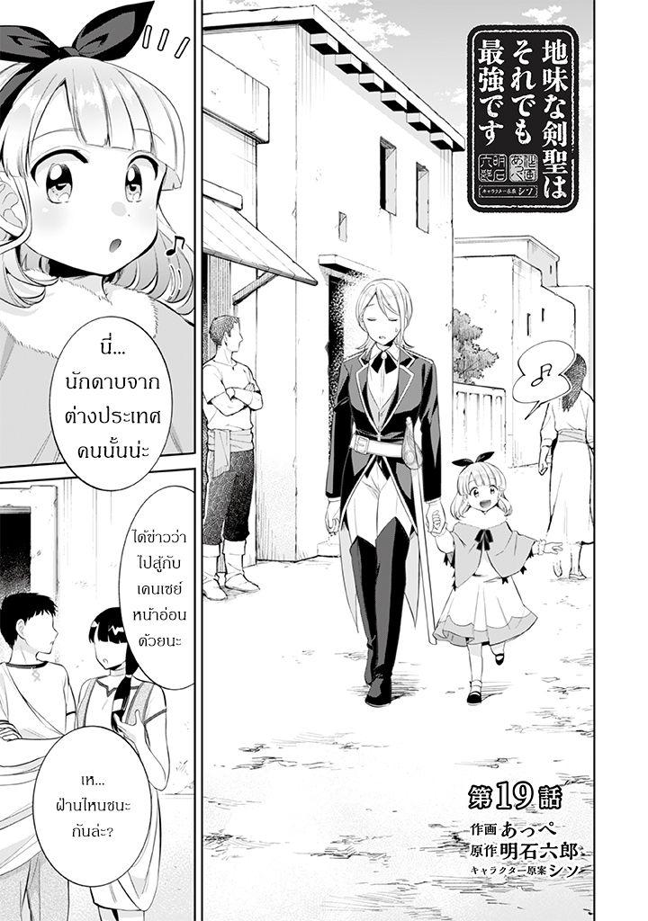 Manga-lc-com อ่านมังงะ อ่านการ์ตูน ออนไลน์ ฟรี Jimi na Kensei wa Sore Demo Saikyou desu ตอนที่ 1 2 3 4 5 6 7 8 9 10 11 12 13 14 ฟรี ไม่มีโฆษณา Manga-lc - อ่าน มังงะ อ่าน การ์ตูน ออนไลน์ อ่านมังงะ ฟรี