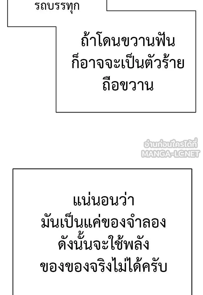ยมราชลงทัณฑ์ ตอนที่ 127 รูปที่ 133