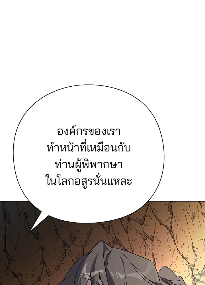 คืนแห่งโทแกบี ตอนที่ 125 รูปที่ 143