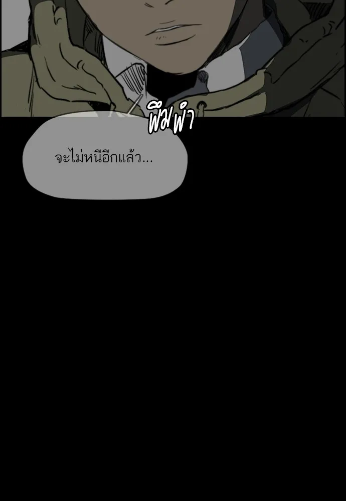 ปั่นสู้ฝันbrWind Breaker ตอนที่ 83 รูปที่ 91