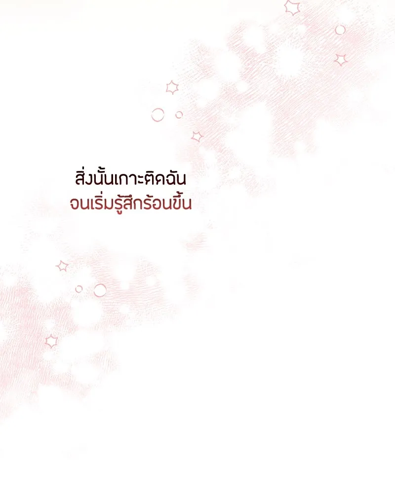 เป็นวัยรุ่นมันเหนื่อย ตอนที่ 66 รูปที่ 95