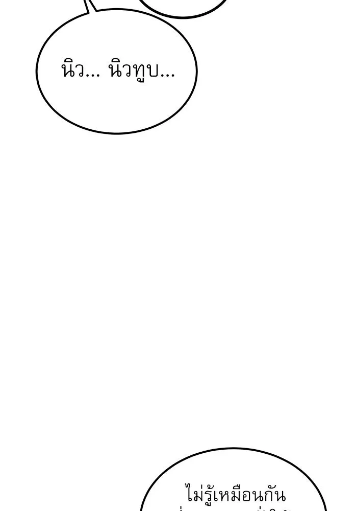 Double Click ตอนที่ 39 รูปที่ 131