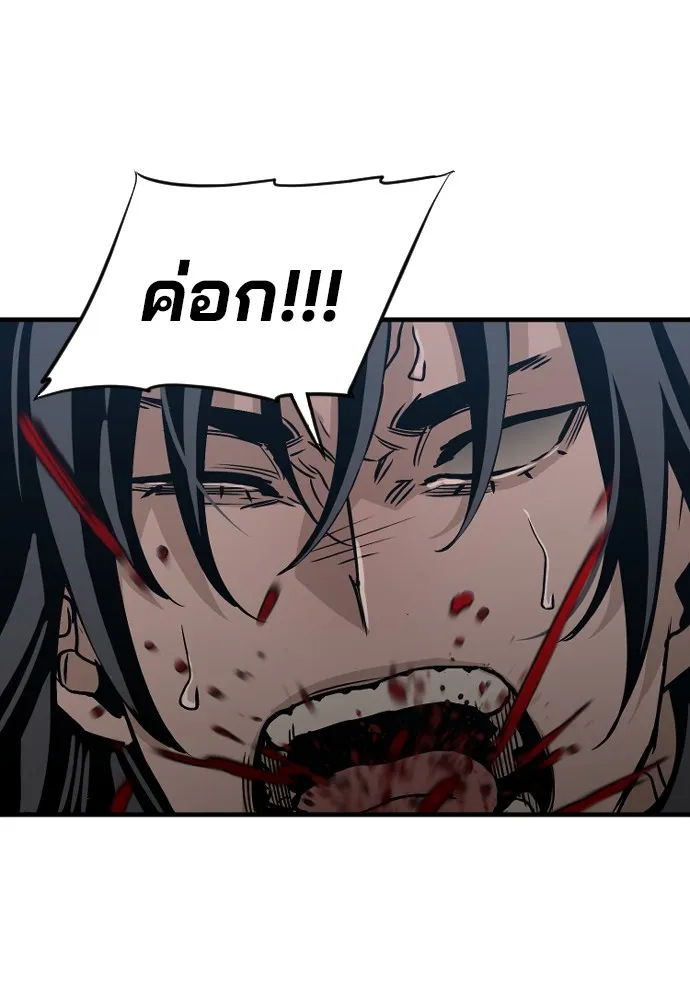 เส้นทางสู่เทพมาร ตอนที่ 4 รูปที่ 37