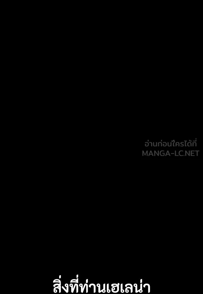 มือสังหารพันธุ์อมตะ ตอนที่ 71 รูปที่ 138