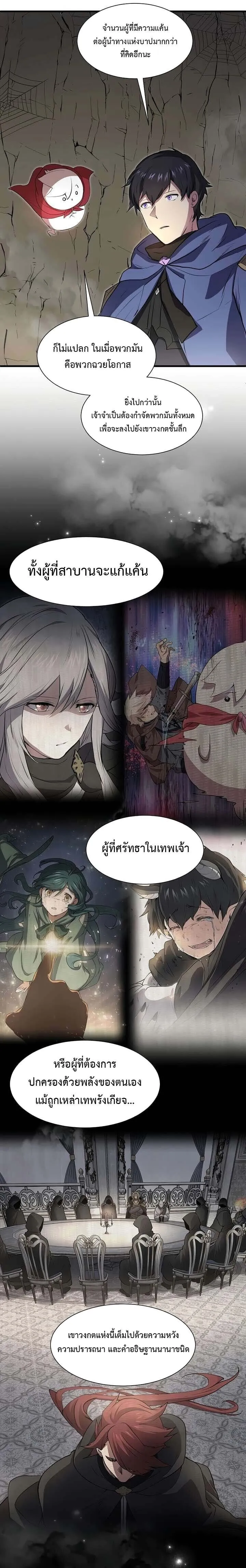 Level Up with Skills เลเวลอ_ปด_วยสก_ลข_นเทพ ตอนที่ ตอนที่ 135 รูปที่ 14