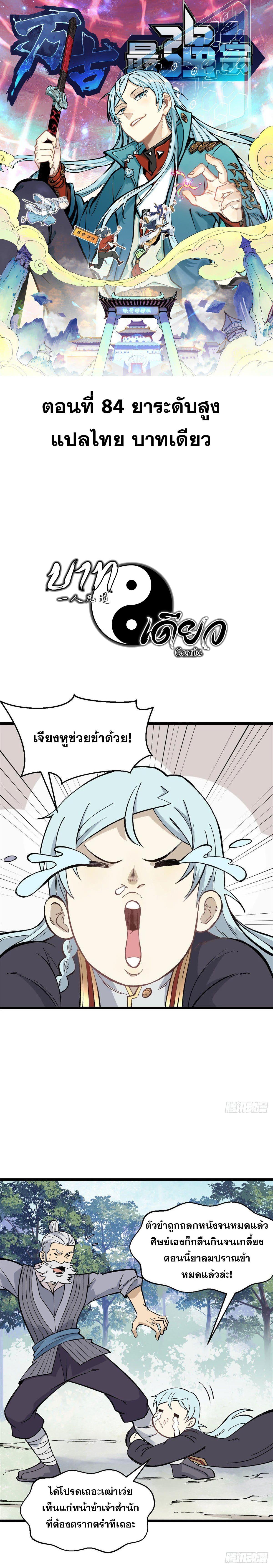 Manga-lc-com อ่านมังงะ อ่านการ์ตูน ออนไลน์ ฟรี All Hail the Sect Leader ตอนที่ 1 2 3 4 5 6 7 8 9 10 11 12 13 14 ฟรี ไม่มีโฆษณา Manga-lc - อ่าน มังงะ อ่าน การ์ตูน ออนไลน์ อ่านมังงะ ฟรี