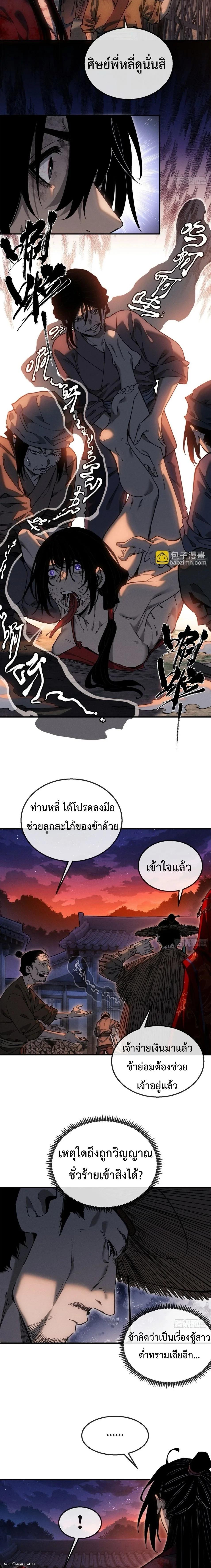 Manga-lc-com อ่านมังงะ อ่านการ์ตูน ออนไลน์ ฟรี Dao of the Bizarre Immortal ตอนที่ 1 2 3 4 5 6 7 8 9 10 11 12 13 14 ฟรี ไม่มีโฆษณา Manga-lc - อ่าน มังงะ อ่าน การ์ตูน ออนไลน์ อ่านมังงะ ฟรี