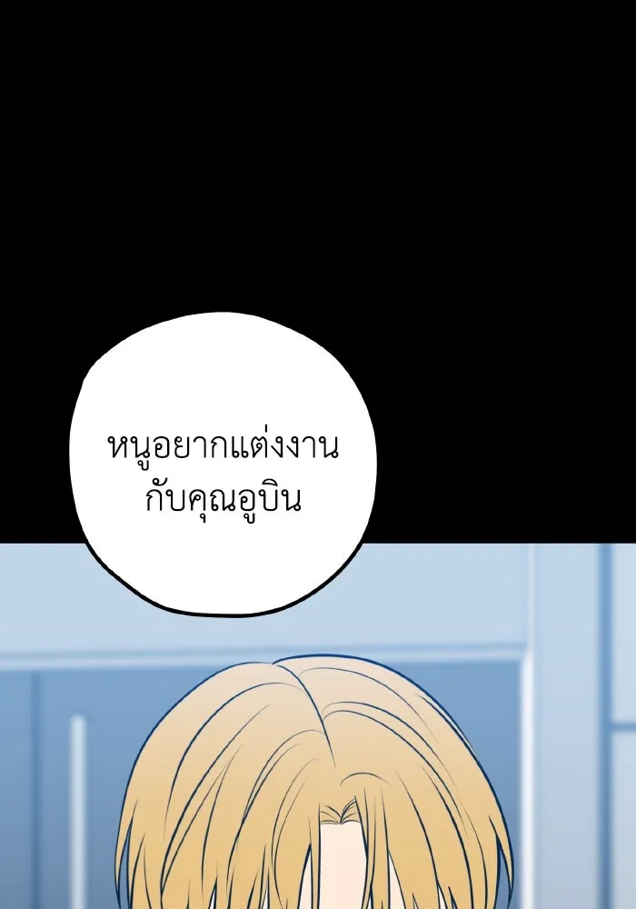 รักนี้ไม่มีรีไซเคิล ตอนที่ 65 รูปที่ 40