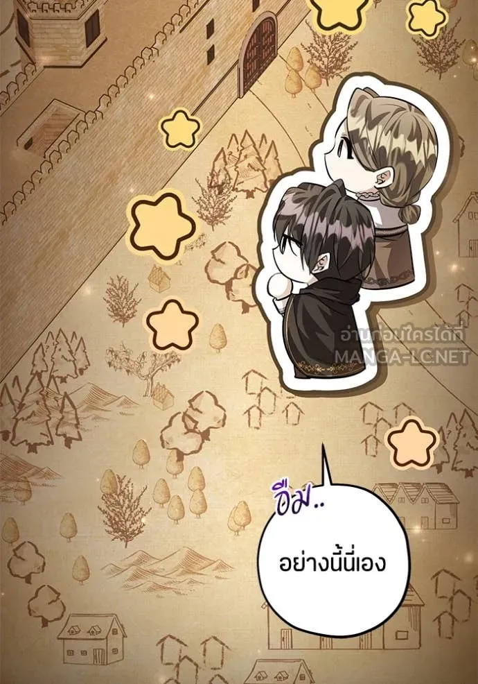 ป๊ะป๋าขา หนูลาแล้ว ตอนที่ 53 รูปที่ 73