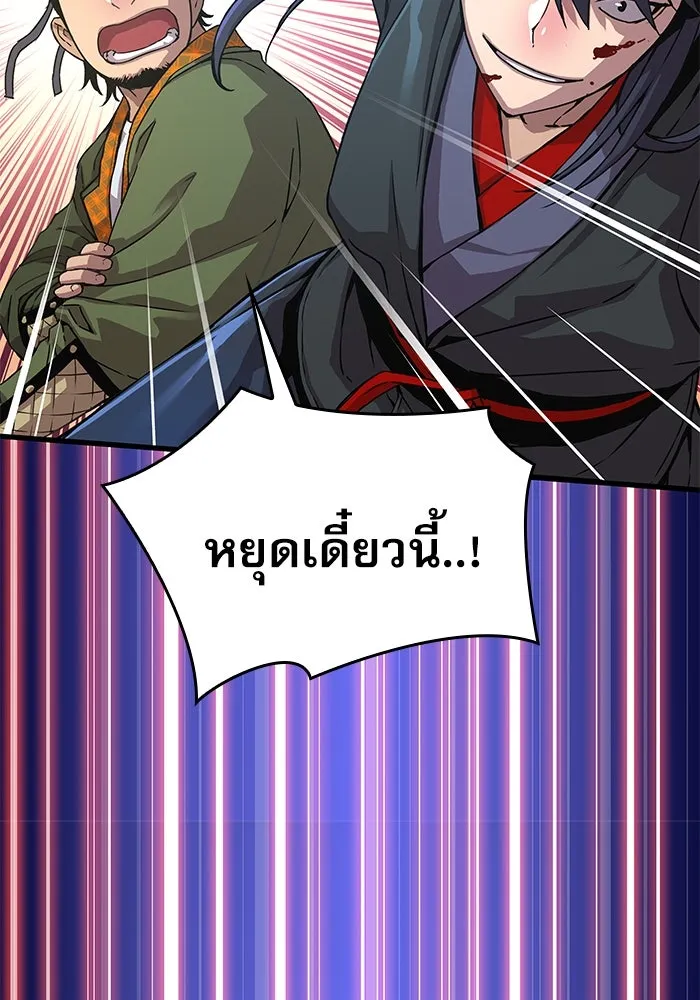 ลับลางลวง ตอนที่ 5 ตราประจำตำแหน่งและบันทึกลับ รูปที่ 64
