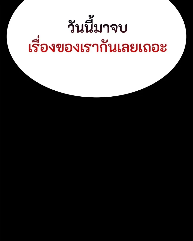 มือสังหารพันธุ์อมตะ ตอนที่ 9 รูปที่ 152