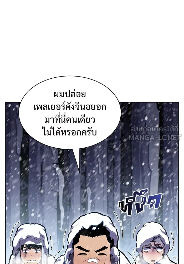 ผู้เล่นหน้าใหม่เลเวลแมกซ์ ตอนที่ 84 ชั้น 7 ทุนดรา ดินแดนแห่งความหน รูปที่ 60