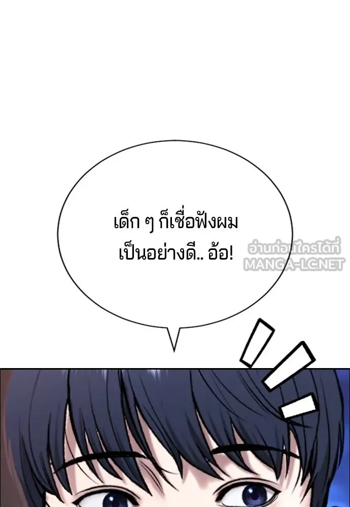 คูเซรา ตอนที่ 22 รูปที่ 15