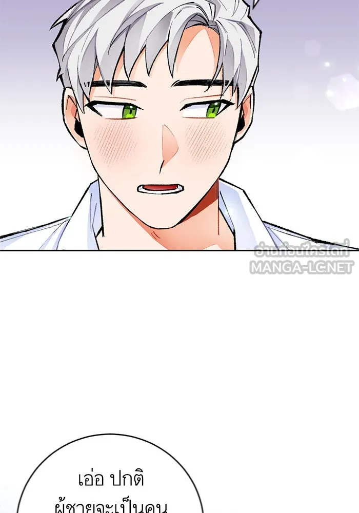 บุตรีดยุกขอไม่แต่งงานbrกับหนุ่มในฝัน ตอนที่ 19 รูปที่ 66