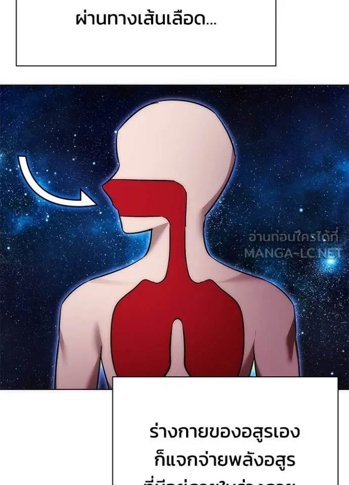 คืนแห่งโทแกบี ตอนที่ 59 รูปที่ 11