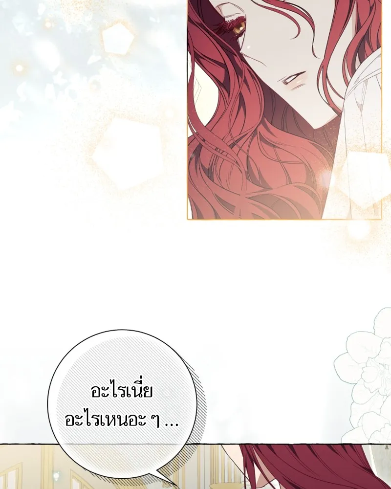 นึกว่าเป็นอิเซไคธรรมดา ตอนที่ 31 รูปที่ 83