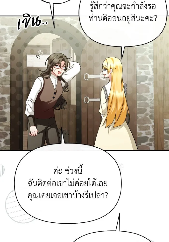 อยู่ดี ๆ ก็มีนางเอกนิยายเป็นเพื่อนบ้าน ตอนที่ 69 รูปที่ 97