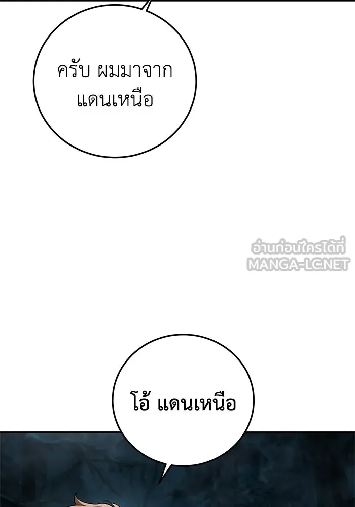 ยอดนักดาบผู้โอบอุ้มดารา ตอนที่ 103 รูปที่ 60