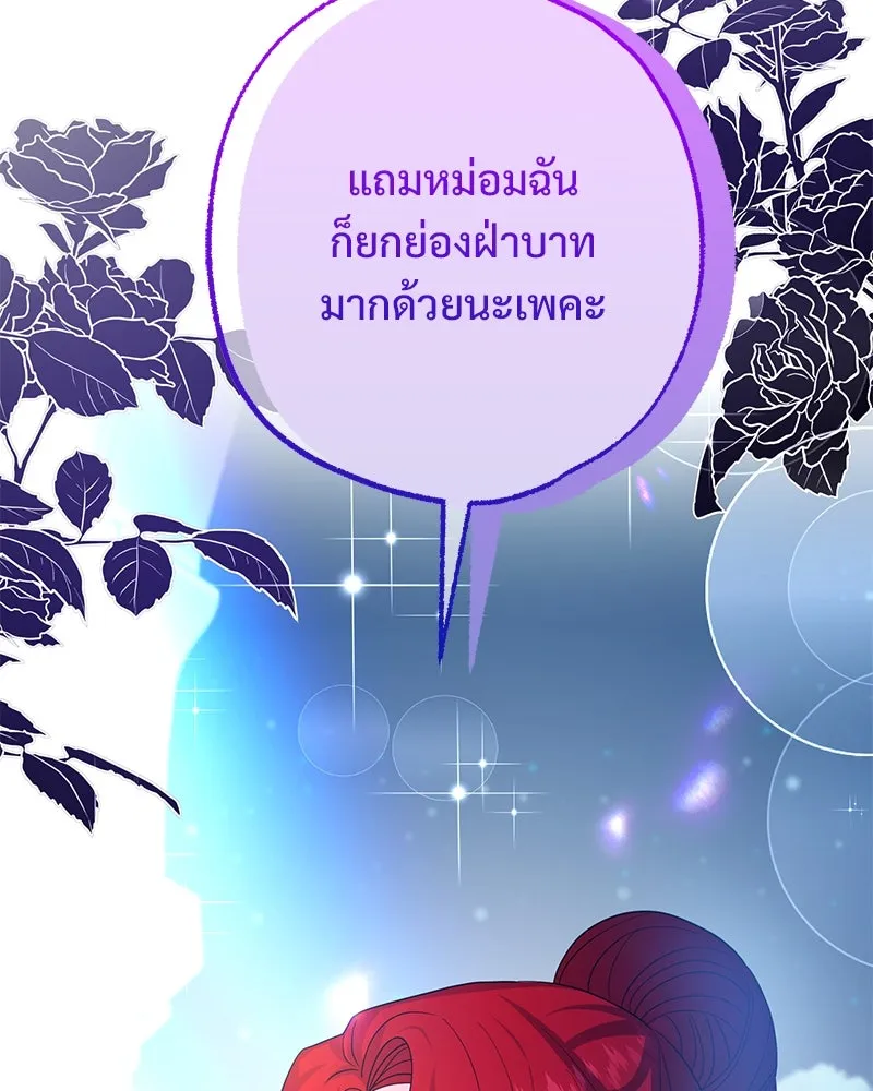 อนาคตพบรัก ตอนที่ 41 รูปที่ 131