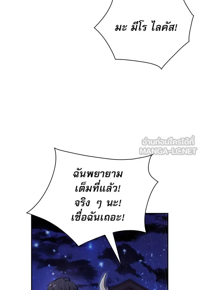 ครัวผู้กล้าท้าให้ชิม ตอนที่ 21 รูปที่ 6