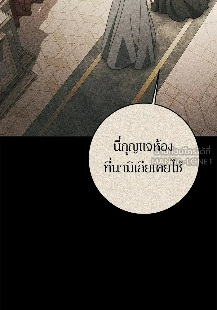 เบื้องหลังรอยยิ้มของเจ้าหญิง ตอนที่ 75 รูปที่ 12