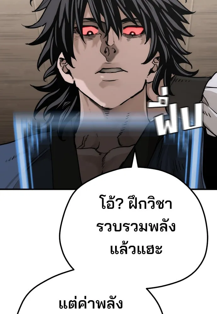 เส้นทางสู่เทพมาร ตอนที่ 77 รูปที่ 26