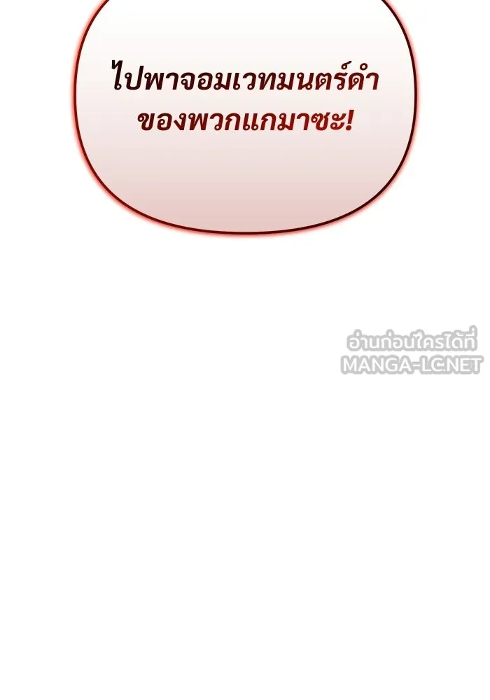 โกดังลับหลังโลกแตก ตอนที่ 81 รูปที่ 126