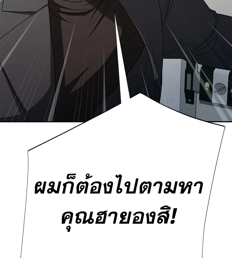 คอลเซ็นเตอร์เปลี่ยนชีวิต ตอนที่ 26 การหายตัวไป รูปที่ 151