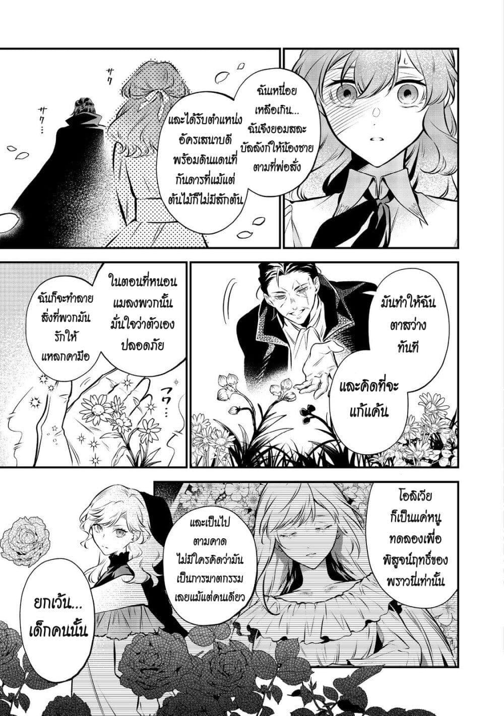 Manga-lc-com อ่านมังงะ อ่านการ์ตูน ออนไลน์ ฟรี I Awoke as an Imprisoned Villainess ตอนที่ 1 2 3 4 5 6 7 8 9 10 11 12 13 14 ฟรี ไม่มีโฆษณา Manga-lc - อ่าน มังงะ อ่าน การ์ตูน ออนไลน์ อ่านมังงะ ฟรี