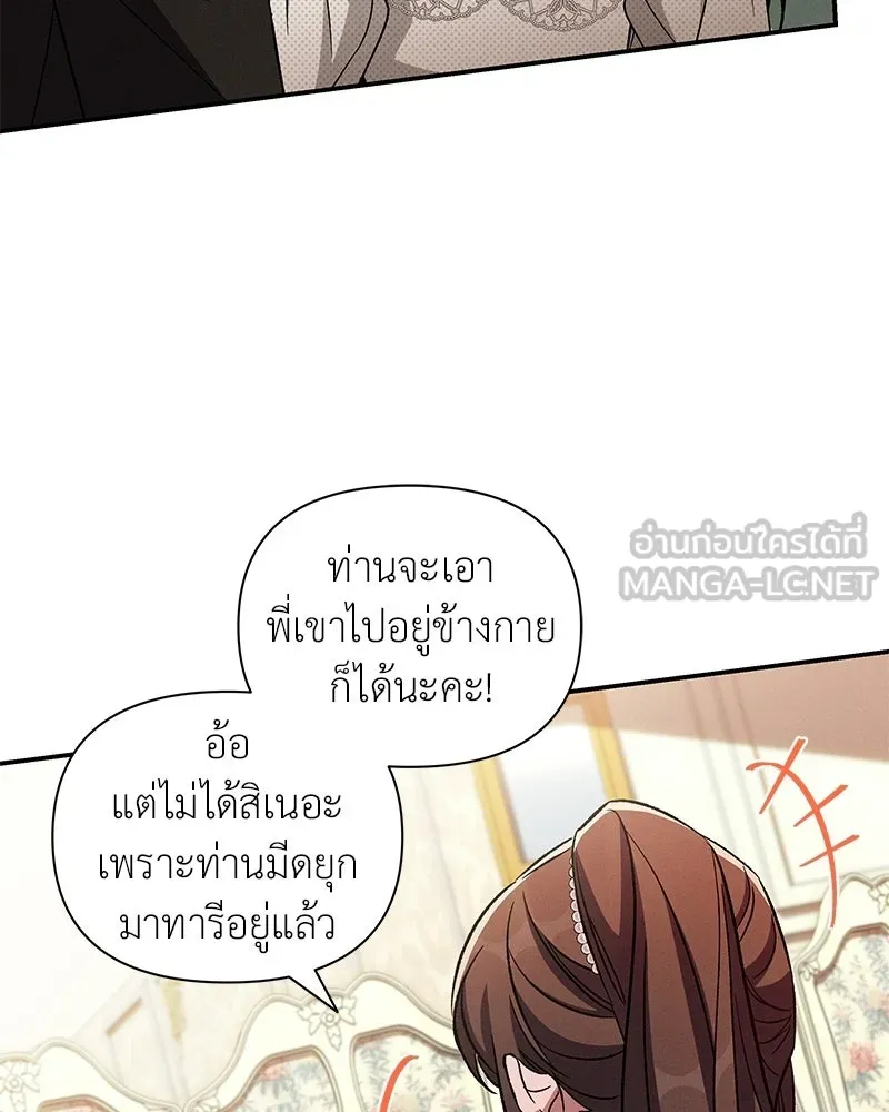 โอ้ ศัตรูที่รัก ตอนที่ ตอนพิเศษ 4 รูปที่ 30