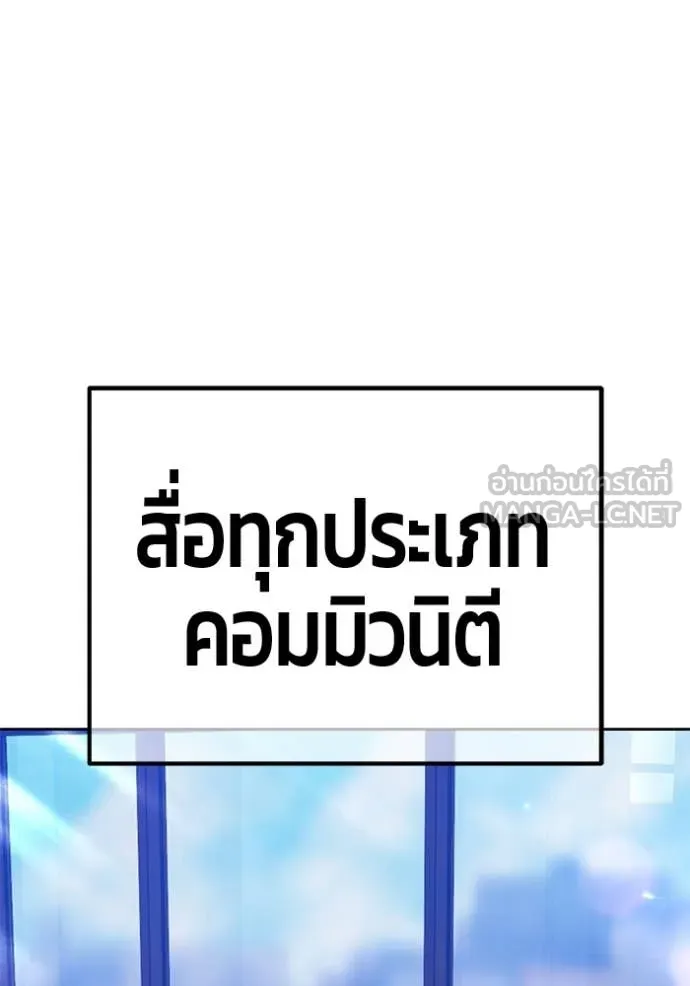 +99 ท่อนไม้ ตอนที่ 167 รูปที่ 47