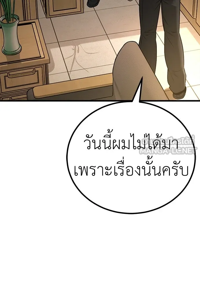 ผู้คุมหมายเลข 0 ตอนที่ 36 รูปที่ 9