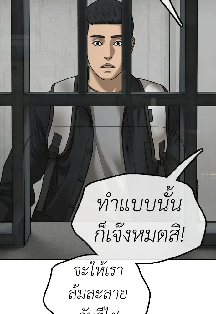 ผู้กล้าฝ่าวันสิ้นโลก ตอนที่ 61 หนทางข้ามแม่น้ำฮัน รูปที่ 67