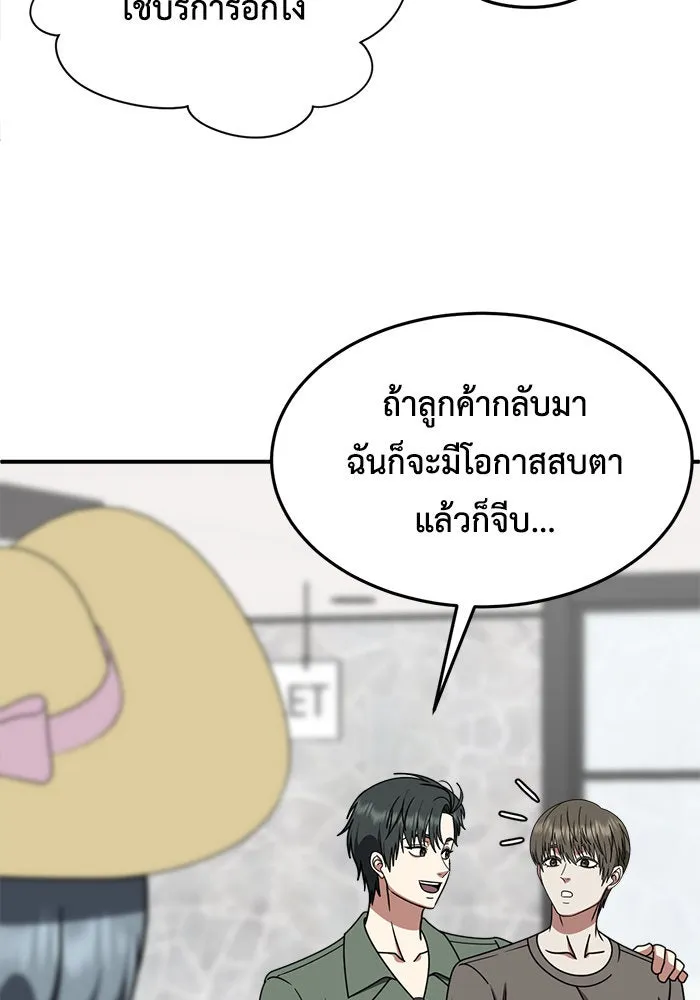 ช่วยเปลี่ยนฉันที ตอนที่ 214. ซีซัน 2 แบคซูยง 6 รูปที่ 137