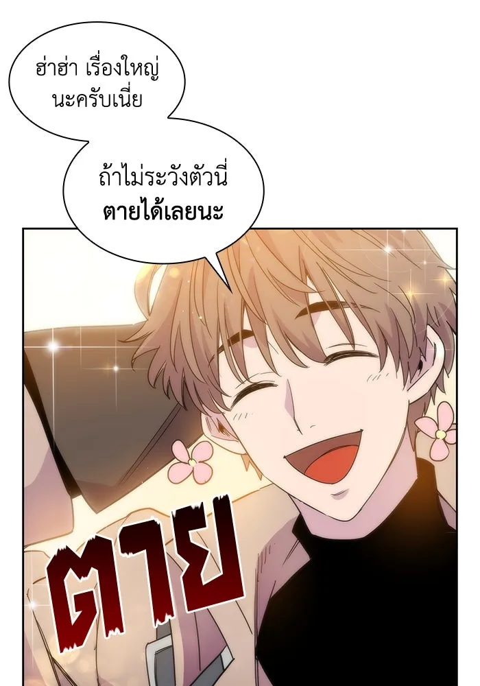 ฟิลเลียโรเซ่กับคำทำนายแห่งมงกุฎหนาม ตอนที่ 3 รูปที่ 145