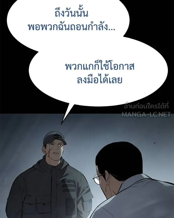 Baek XX ตอนที่ 108 รูปที่ 20