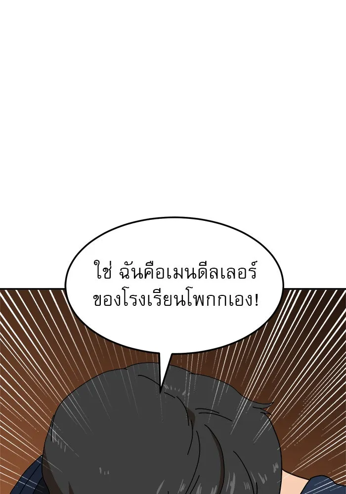 Double Click ตอนที่ 15 รูปที่ 4