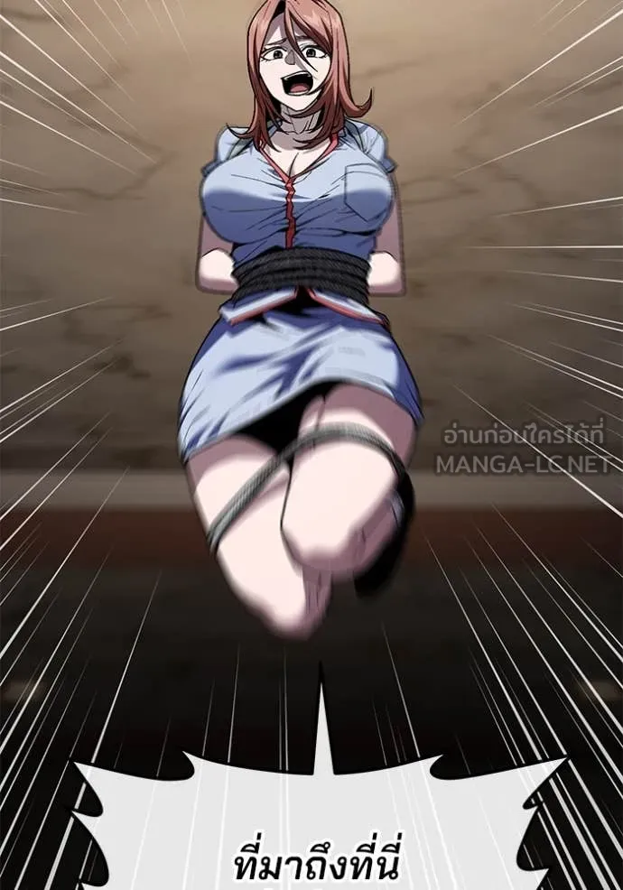 สนิมเชือดเลือดสาด ตอนที่ 50 รูปที่ 139