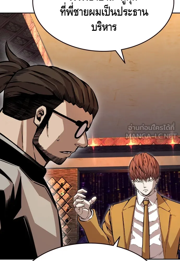 King Game ตอนที่ 95 หัวหน้าคนใหม่ รูปที่ 126