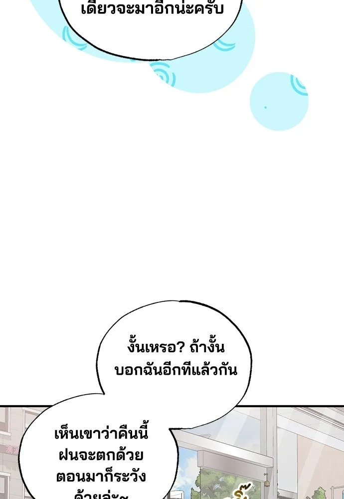 ร้านสะดวกซื้อต่างโลก ตอนที่ 17 รูปที่ 85