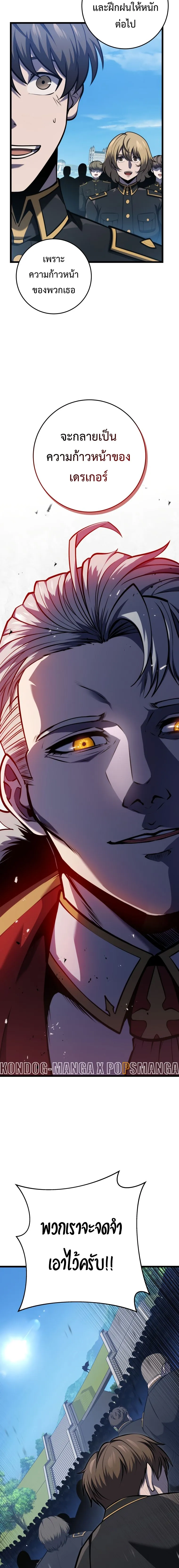 A Dragonslayer_s Peerless Regression ผ_พ_ช_ตม_งกรหวนค_นมาล_างแค_น ตอนที่ ตอนที่ 20 รูปที่ 9