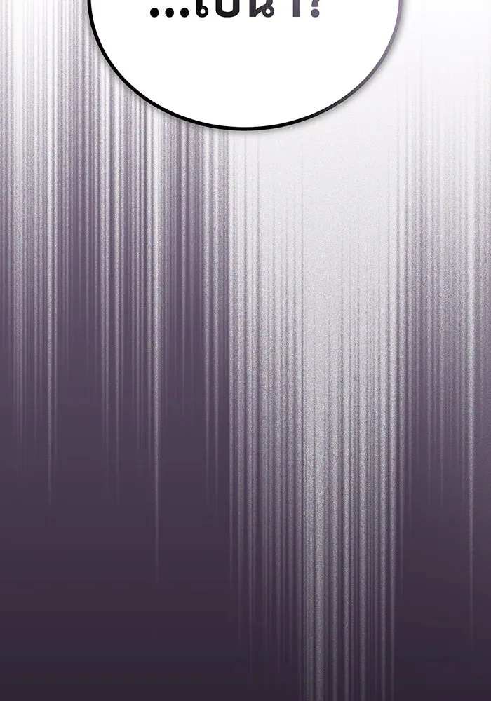 จอมเวทเกิดใหม่ในรอบ 66666 ปี ตอนที่ 68 รูปที่ 77