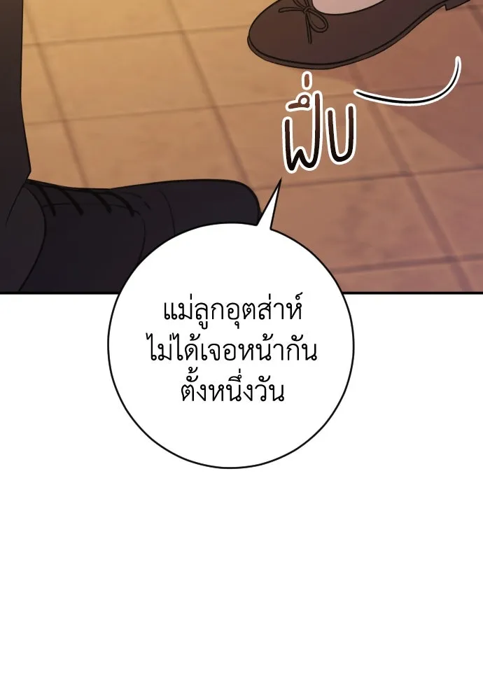 รักไร้ราคา ตอนที่ 30 รูปที่ 19