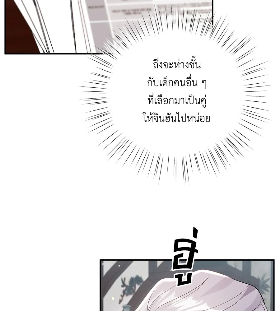 คิมหันต์นิรันดร ตอนที่ 41 รูปที่ 100