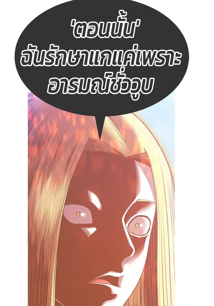+99 ท่อนไม้พร้อมบวก ตอนที่ 117 เทพแห่งการทำลาย (3) รูปที่ 175