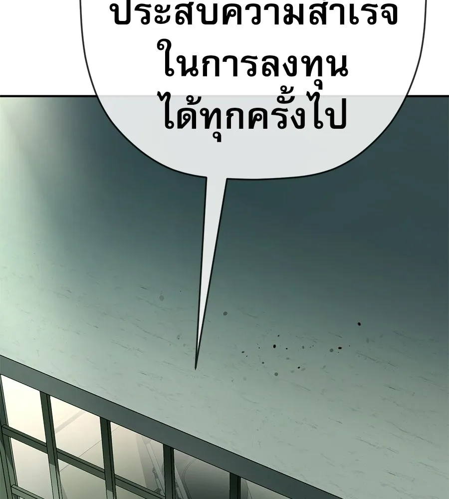 คอลเซ็นเตอร์เปลี่ยนชีวิต ตอนที่ 89 ฟื้นคืนชีพ รูปที่ 170